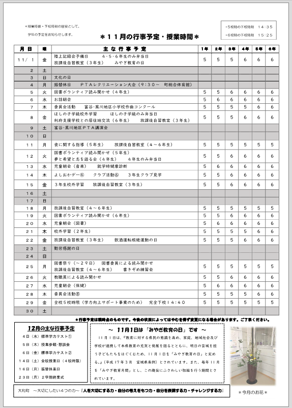 スクリーンショット 2024-11-21 012032.png